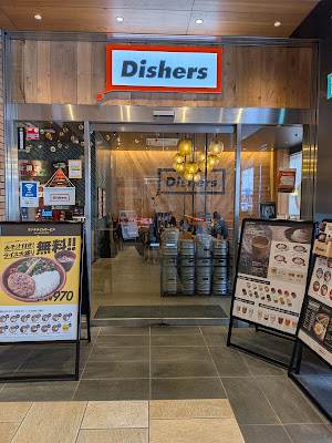 ディッシャーズ 錦糸町楽天地ビル店洋食店 사진 3
