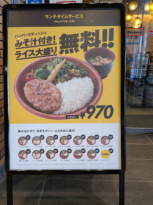 ディッシャーズ 錦糸町楽天地ビル店洋食店 사진 4