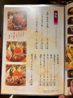 朝〆鮮魚×京風和食 三蔵 錦糸町店 사진 4