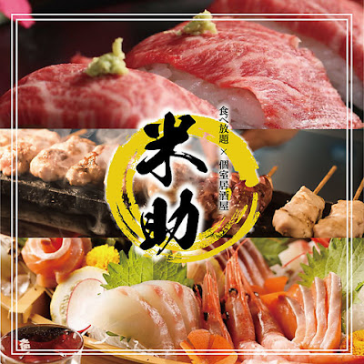 米助 錦糸町店 사진 2