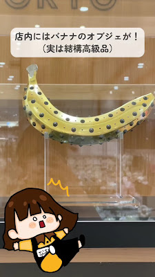BANANA JUICE TOKYO 사진 2