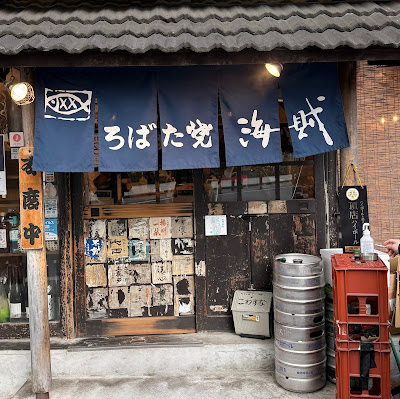 Kaizoku Robatayaki Grill 사진 4