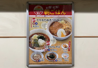 ooedo soba kinshicho higashi 사진 3