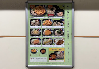 ooedo soba kinshicho higashi 사진 5
