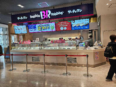 Baskin Robbins Arcakit Kinshichō 사진 3