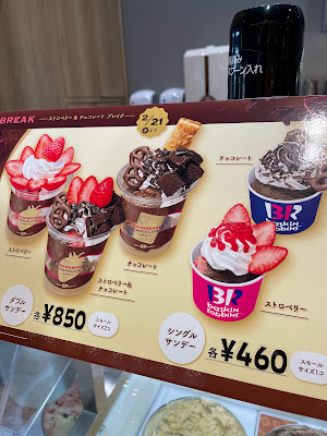 Baskin Robbins Arcakit Kinshichō 사진 4
