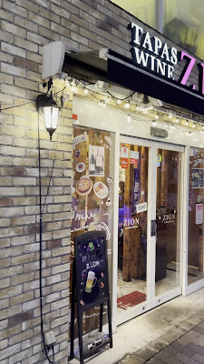 Italian Izakaya Kinshicho ZION 사진 2