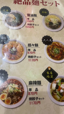 珉珉 錦糸町店 사진 2