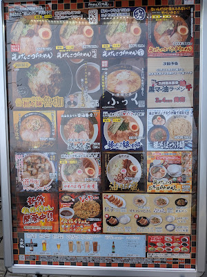 Ramen Kagetsu Arashi 사진 4