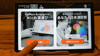 みそら屋 はなれ 錦糸町 사진 2