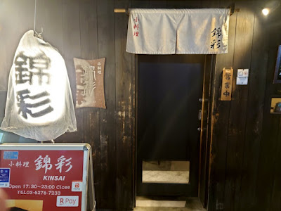 Kinsai 사진 4