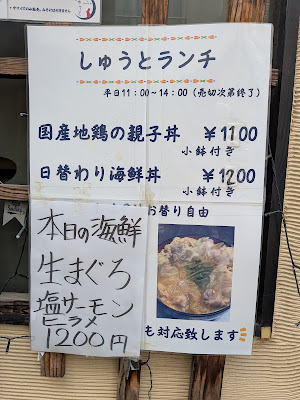 Shūto 사진 4