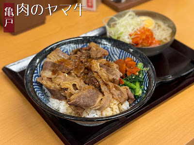 肉のヤマ牛亀戸 사진 3