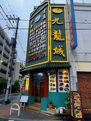 Kowloon City Restaurant 사진 5