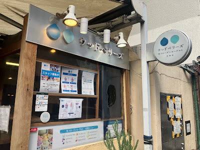 Wood Berry's 사진 3