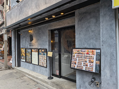 お出汁 銀シャリ アテ オオカミ 吉祥寺店 사진 3