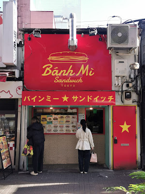 Banh Mi☆Sandwich Kichijoji North Exit 사진 3