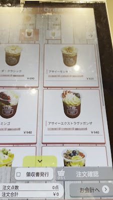 Lanikai Juice Kichijoji 사진 2