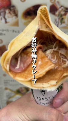 YORKYS Creperie（ヨーキーズクレープリー）吉祥寺店 사진 2