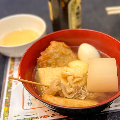 立ち呑みおでん屋 つかだ 사진 3