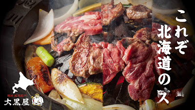 아사히카와징기스칸 다이코쿠야 기치조지점 불고기 사진 2