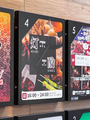 手羽先唐揚げと焼き鳥 酌 吉祥寺店 사진 4