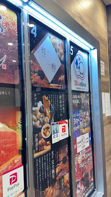 手羽先唐揚げと焼き鳥 酌 吉祥寺店 사진 2