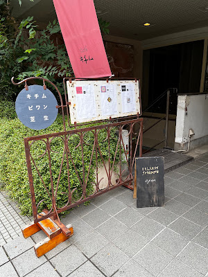 芝生 GALLERY SHIBAFU 사진 4