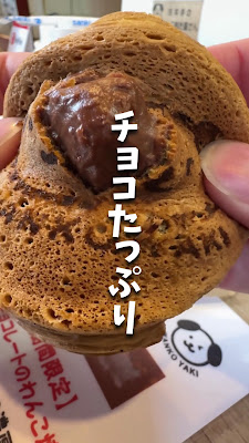 吉祥寺のわんこ焼き屋さん 사진 2
