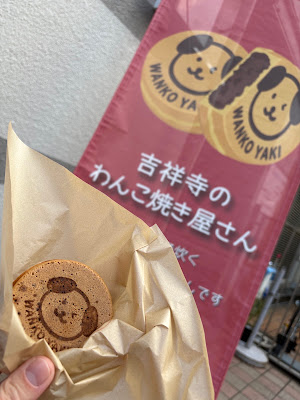 吉祥寺のわんこ焼き屋さん 사진 5