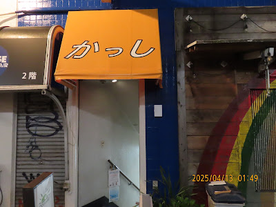 かっし 사진 3