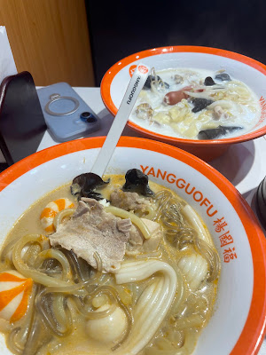 楊國福 東京吉祥寺店 사진 4