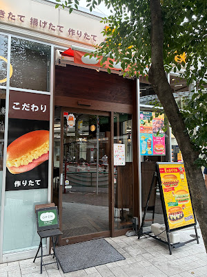 コッペ田島 西荻窪店 사진 2