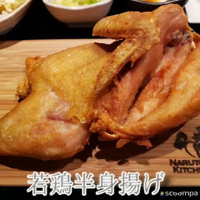 Naruto Kitchen Ogikubo 사진 2