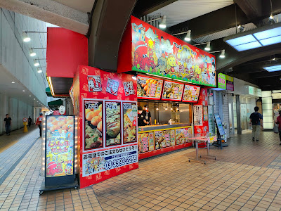 Jumbo Sohonten - Ogikubo 사진 3