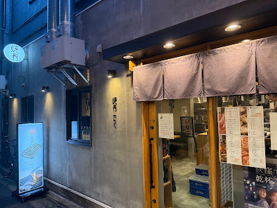 Ogikubo yakiniku Saku 사진 3