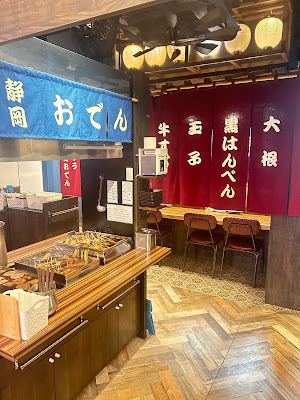 酒道 ハナクラ しぞ〜かおでん高円寺店｜居酒屋 사진 5