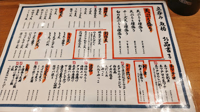 Izakaya Tempura&Sashimi UOTSUBAKI Koenji-mashita Store 사진 4