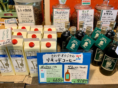 Sawaya Coffee 사진 5