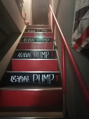 PUMP 사진 3