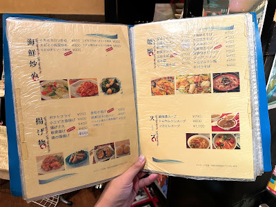 無国籍料理 永發 사진 4
