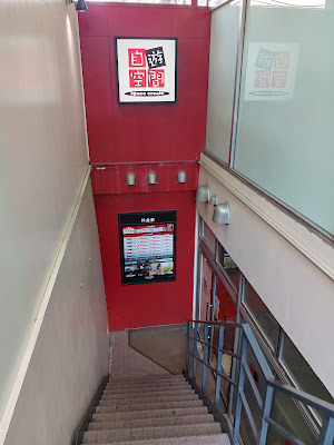 Jiyukukan Koenji 사진 3