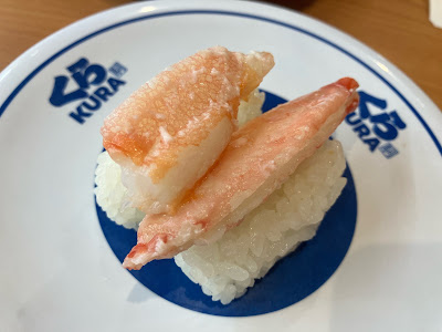 Kura Sushi Nakano Station South Gate Store 사진 4