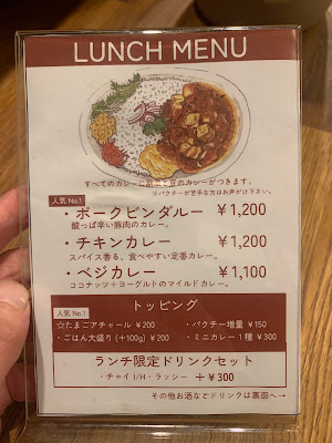 カレーと酒 ねむけ 사진 4