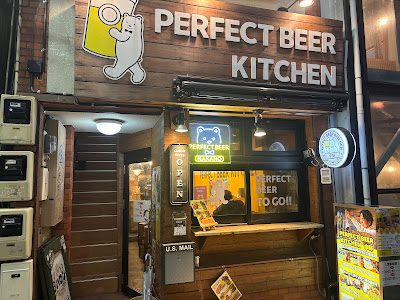 PERFECT BEER KITCHEN 中野（ビールと唐揚げの専門店） 사진 3