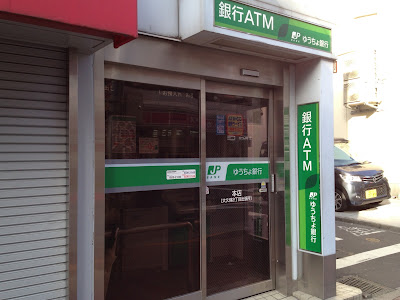Japan Post Bank 사진 2