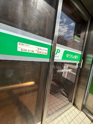 Japan Post Bank 사진 5