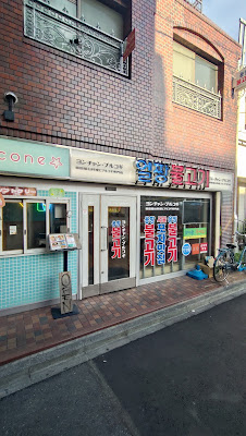 ヨンチャン·プルコギ 新大久保店 사진 3
