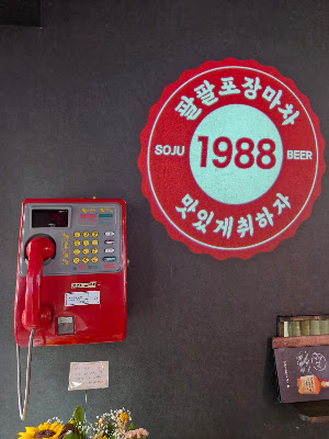 88ポチャ 新大久保本店 사진 4
