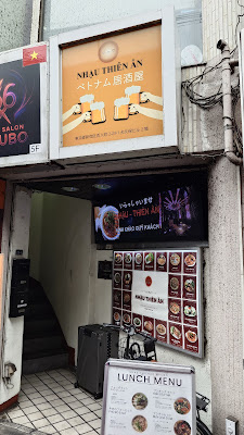 ベトナム居酒屋ニャウ Nhau Thien An 사진 4